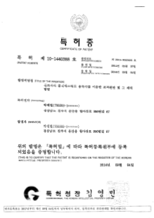 특허 3